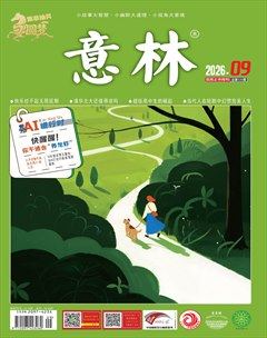 意林
