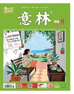 意林