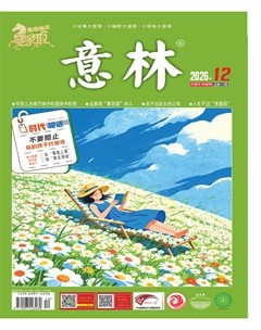 意林