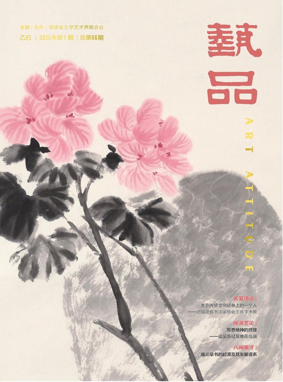 艺品