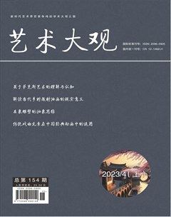 艺术大观