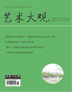 艺术大观