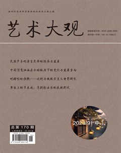 艺术大观
