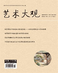 艺术大观