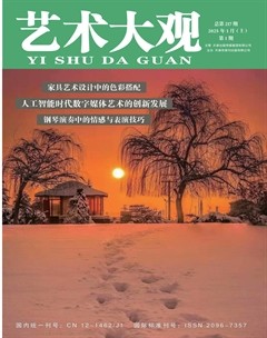 艺术大观