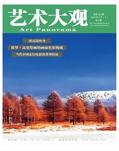 艺术大观