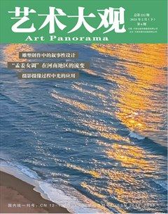 艺术大观