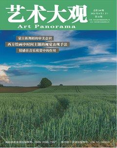 艺术大观