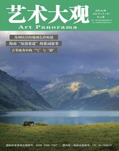 艺术大观