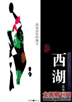 2008年第6期