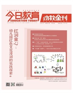 今日教育·幼教金刊