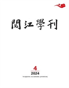 閱江學刊