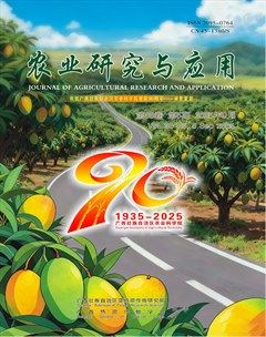 农业研究与应用