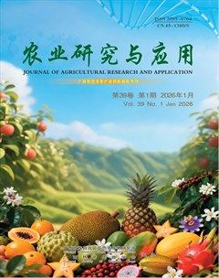 农业研究与应用