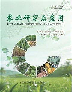 农业研究与应用