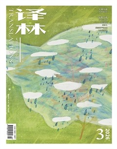 译林