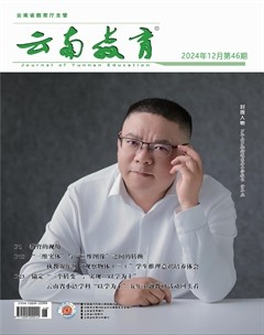 云南教育·小学教师