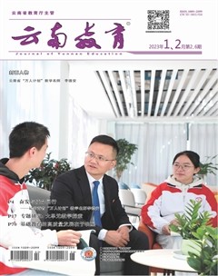 云南教育·中学教师