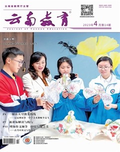 云南教育·中学教师