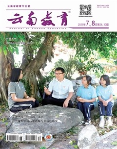 云南教育·中学教师