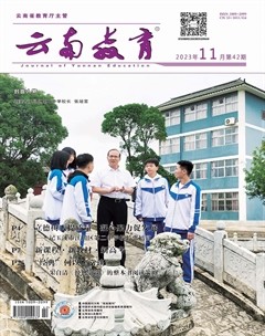 云南教育·中学教师