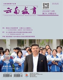 云南教育·中学教师