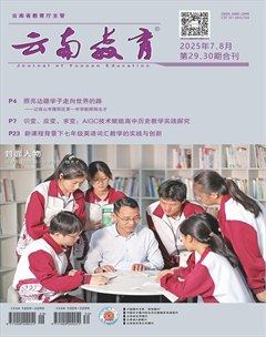 云南教育·中學(xué)教師