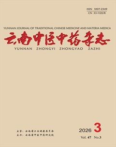 云南中医中药杂志
