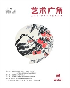 艺术广角杂志封面