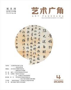 艺术广角