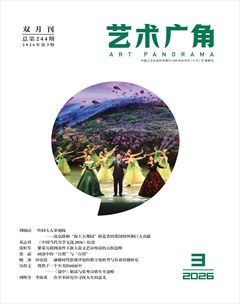 艺术广角