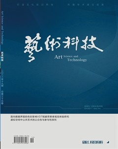 艺术科技