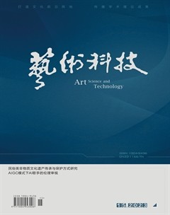 艺术科技