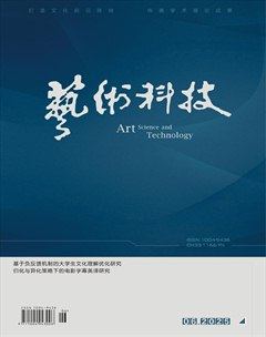 艺术科技