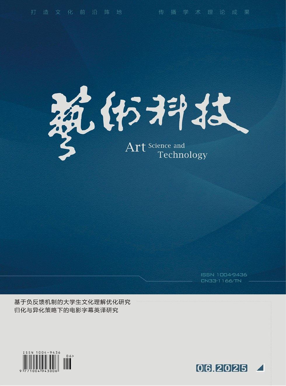 艺术科技