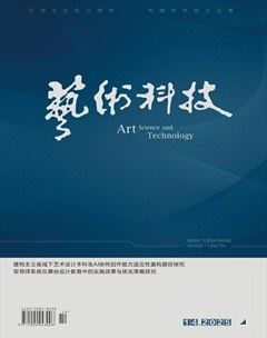 艺术科技