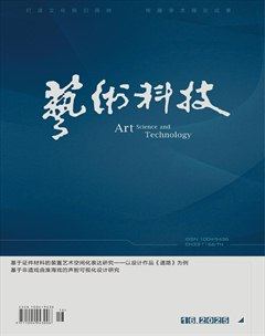 艺术科技