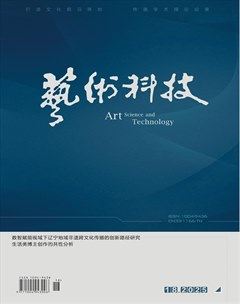艺术科技