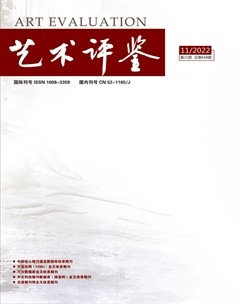 艺术评鉴