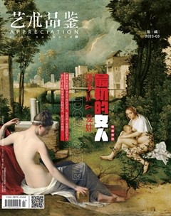 艺术品鉴