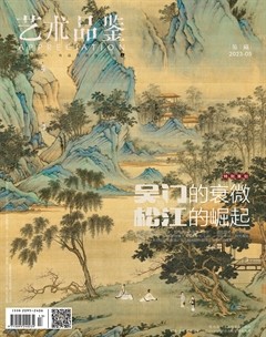 藝術(shù)品鑒