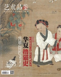 艺术品鉴