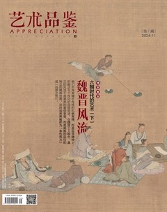 藝術(shù)品鑒