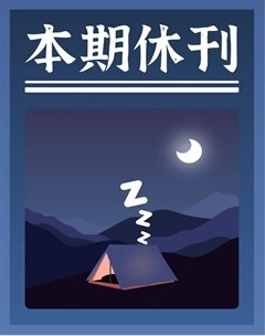 艺术品鉴