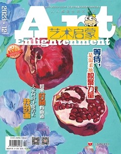 艺术启蒙