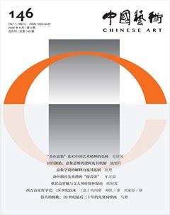 中國藝術(shù)