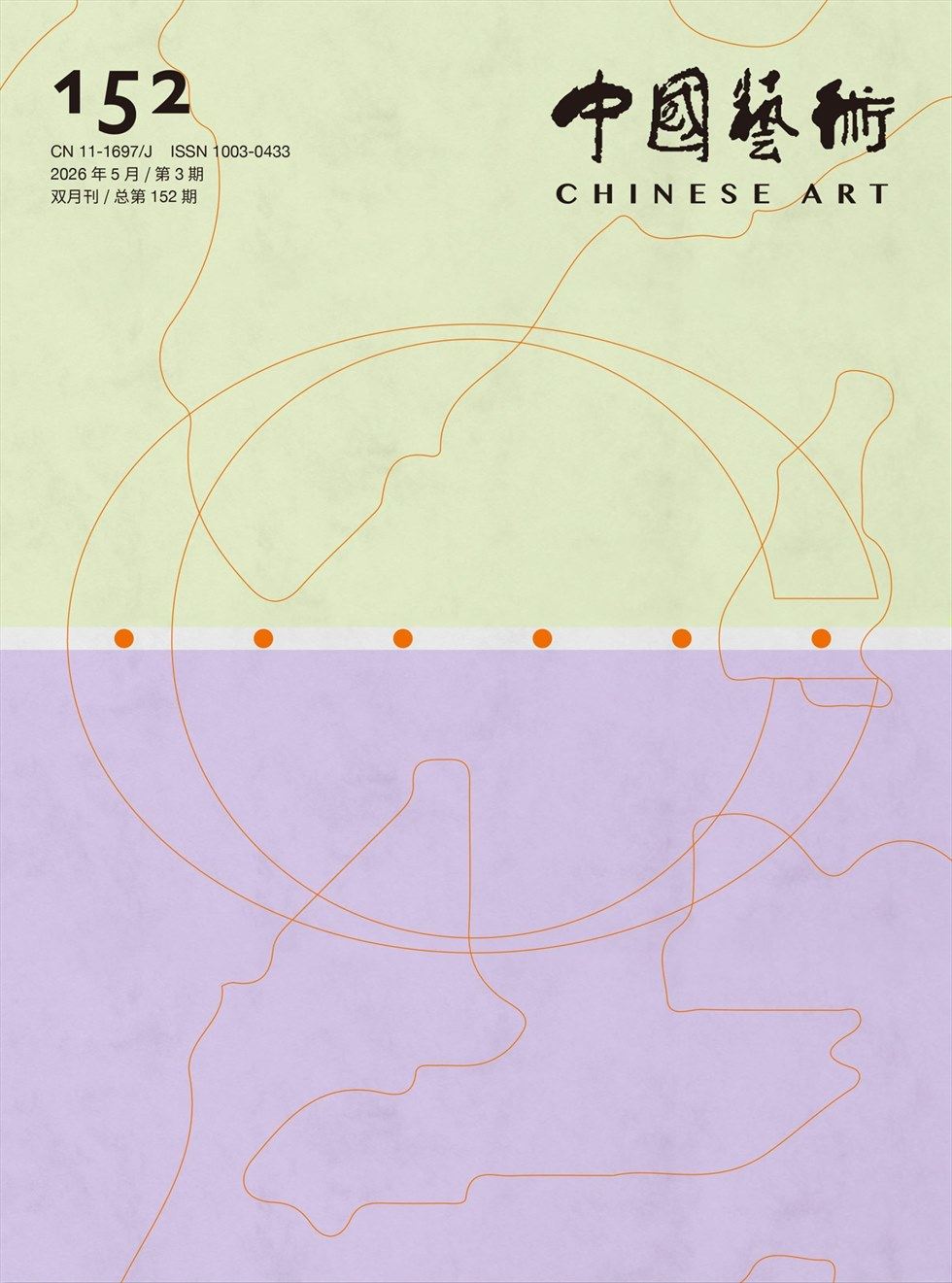 中国艺术
