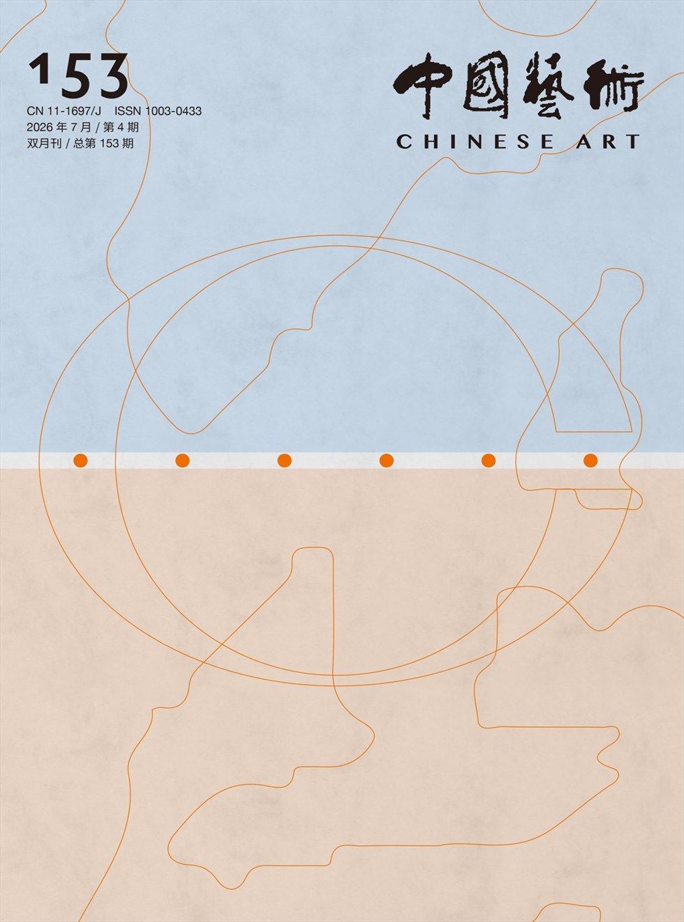 中国艺术