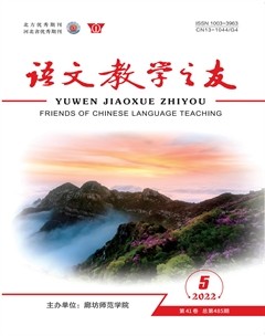 语文教学之友