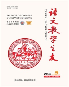 语文教学之友